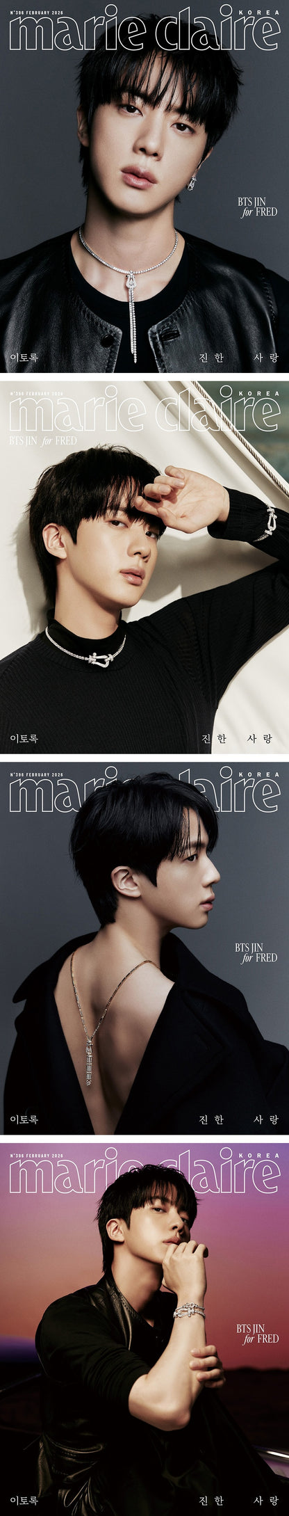 BTS Jin x Marie Claire Korea (2026.02)