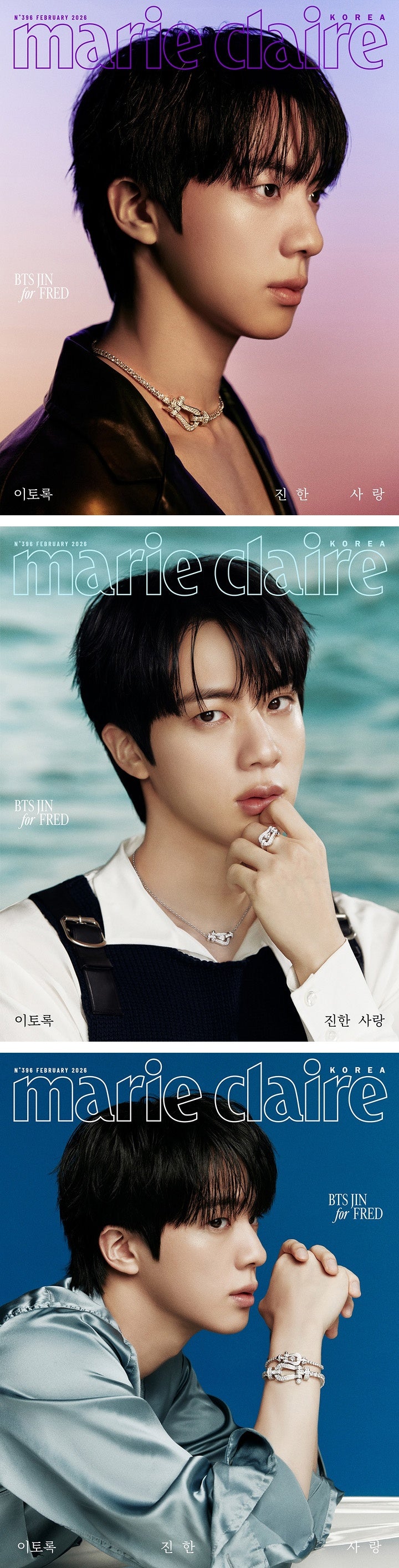 BTS Jin x Marie Claire Korea (2026.02)