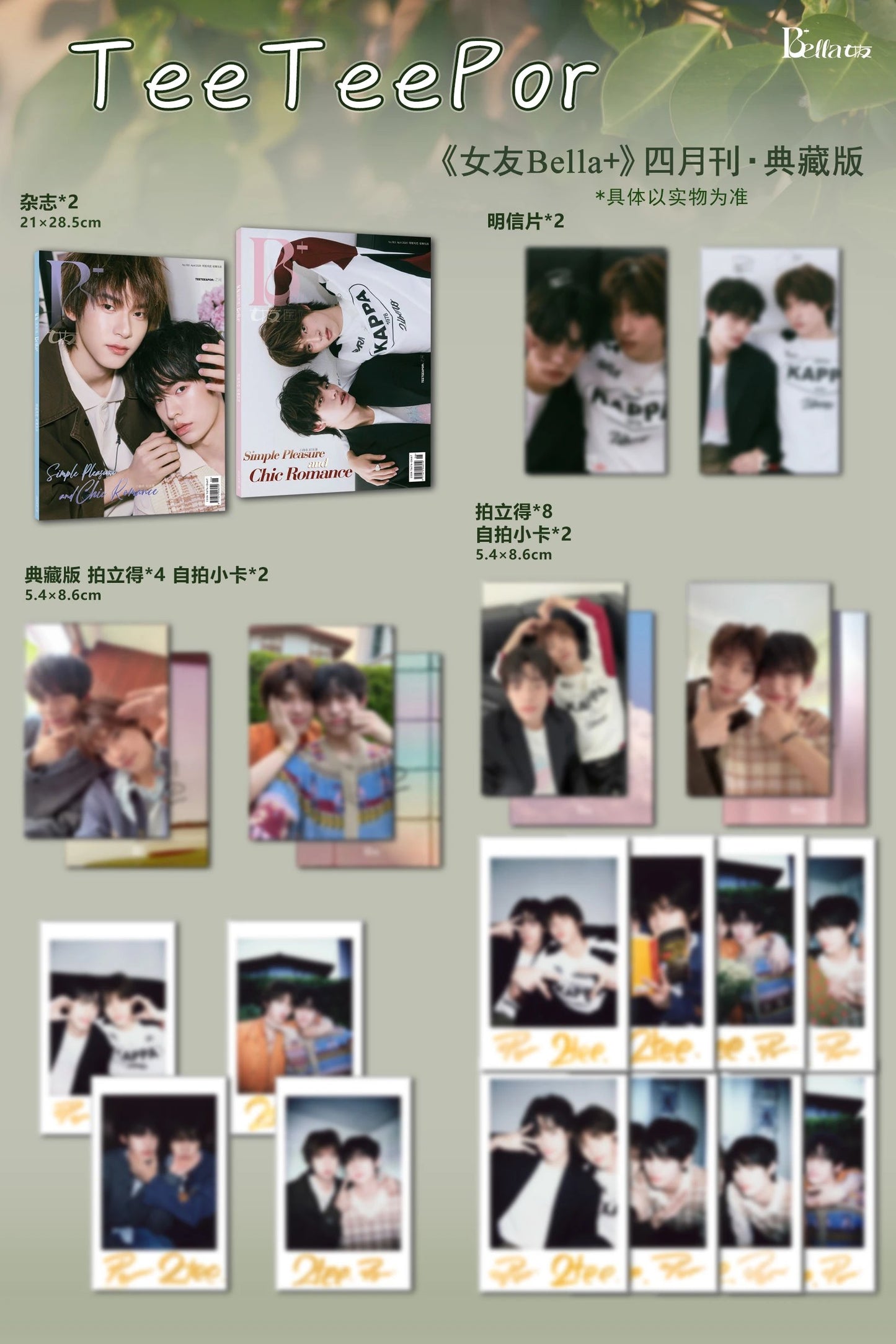 EUROPE International USA Webshop PRE-ORDER DMD DUANG WITH YOU DOMUNDI BL DRAMA Magazine Box Set Photocards TeeTeePor Wanpichit Nimitparkpoom Por Suppakarn Jirachotikul North Chatchapon Pranotphong Jamie Wave Pae Thee Tong Hugh Kim Otto Sorranan Suksawat Marvis Lee Nathawat Piyanonpong peachhplease KHEMJIRA KENGNAMPING YOUR SKY THOMASKONG AUAUSAVE DEXX ZOMVIVOR ZEENUNEW JAMESSU TUTORYIM LOVE UPON A TIME