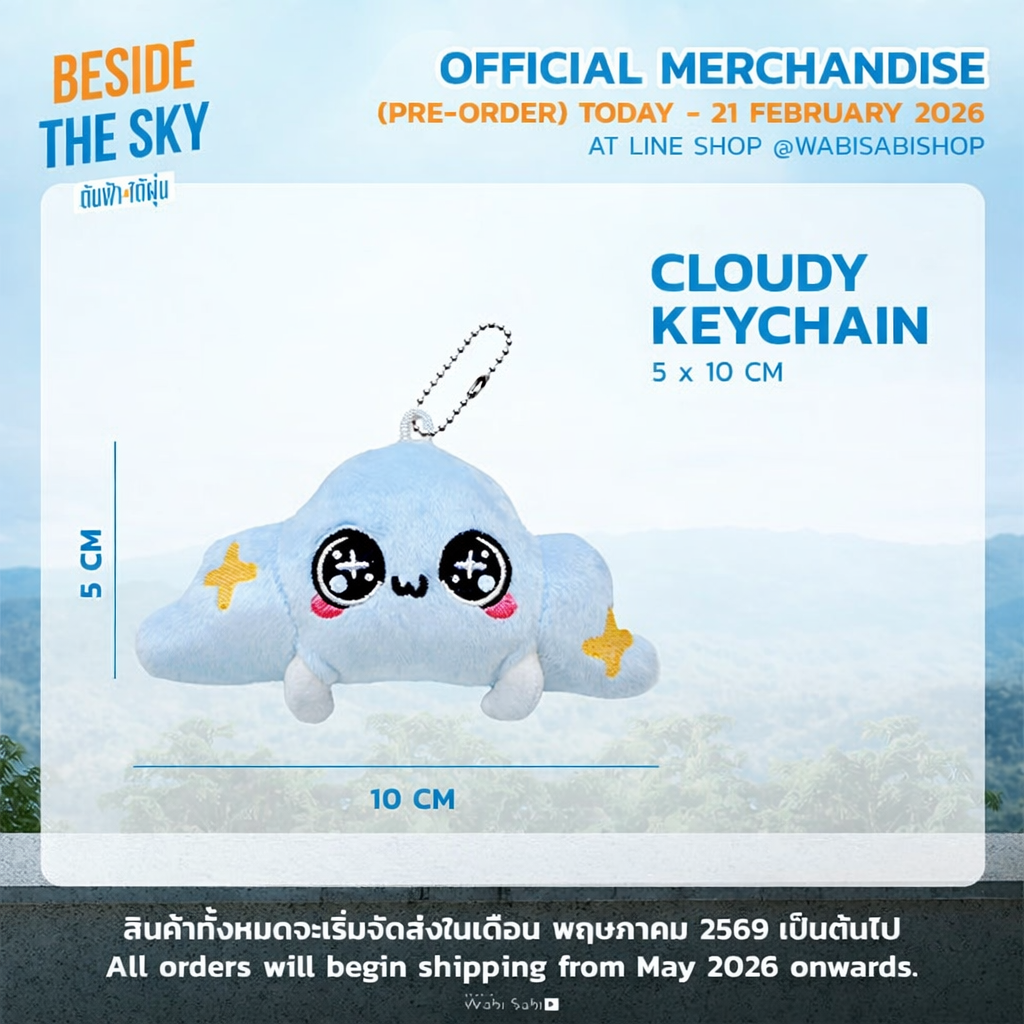 [PRE-ORDER ] WABI SABI - BESIDE THE SKY CLOUDY KEYCHAIN