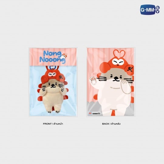 GMMTV - NONG NOOONG TINY FRIENDS DOLL KEYCHAIN – Funiki