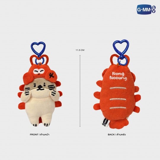 GMMTV - NONG NOOONG TINY FRIENDS DOLL KEYCHAIN – Funiki