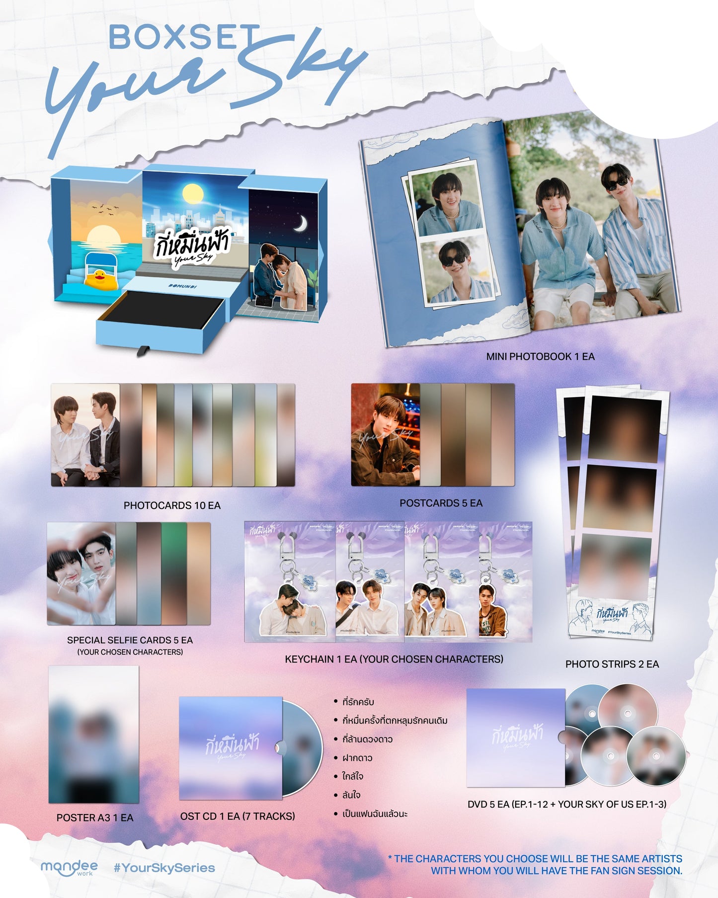 [PRE-ORDER] DMD - Your Sky Official Box Set (DVD or USB) – Collector’s Edition + Lottery (Win: Fan Sign or Signature)