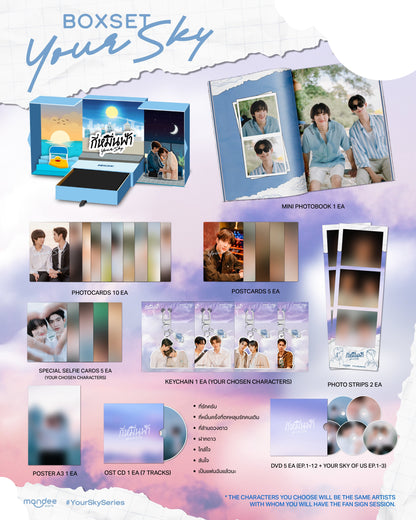 [PRE-ORDER] DMD - Your Sky Official Box Set (DVD or USB) – Collector’s Edition + Lottery (Win: Fan Sign or Signature)