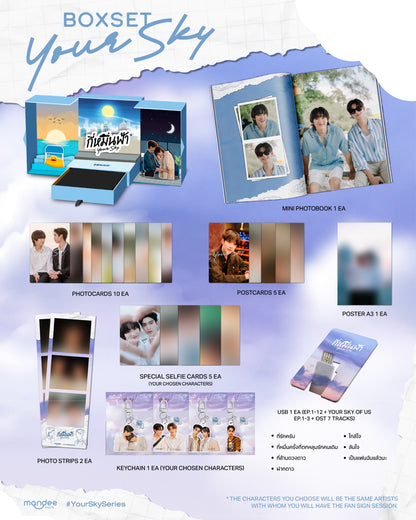 [PRE-ORDER] DMD - Your Sky Official Box Set (DVD or USB) – Collector’s Edition + Lottery (Win: Fan Sign or Signature)
