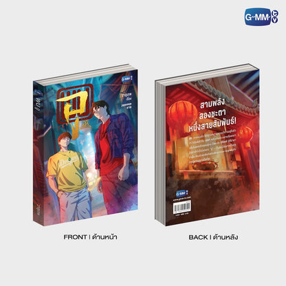 GMMTV BL romance drama Thai series official merchandise online store webshop web shop actors PondPhuwin FirstKhaotung JoongDunk JimmySea OffGun EarthMix ForceBook GeminiFourth TayNew BrightWin PerthChimon Only Friends Love You Teacher fan merch collection photobook box set DVD CD keychain doll collectible pre-order EU UK Europe USA shipping
