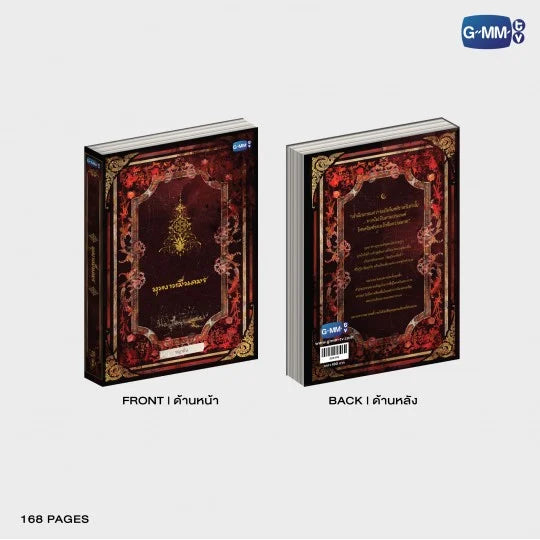 [PRE-ORDER] GMMTV - ENIGMA BLACK STAGE FLOREA VESPOIDEA (THAI VERSION)