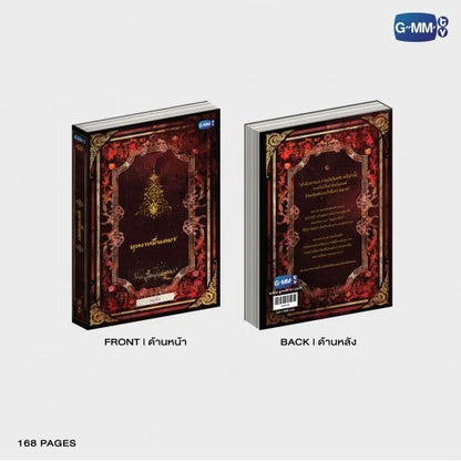 [PRE-ORDER] GMMTV - ENIGMA BLACK STAGE FLOREA VESPOIDEA (THAI VERSION)