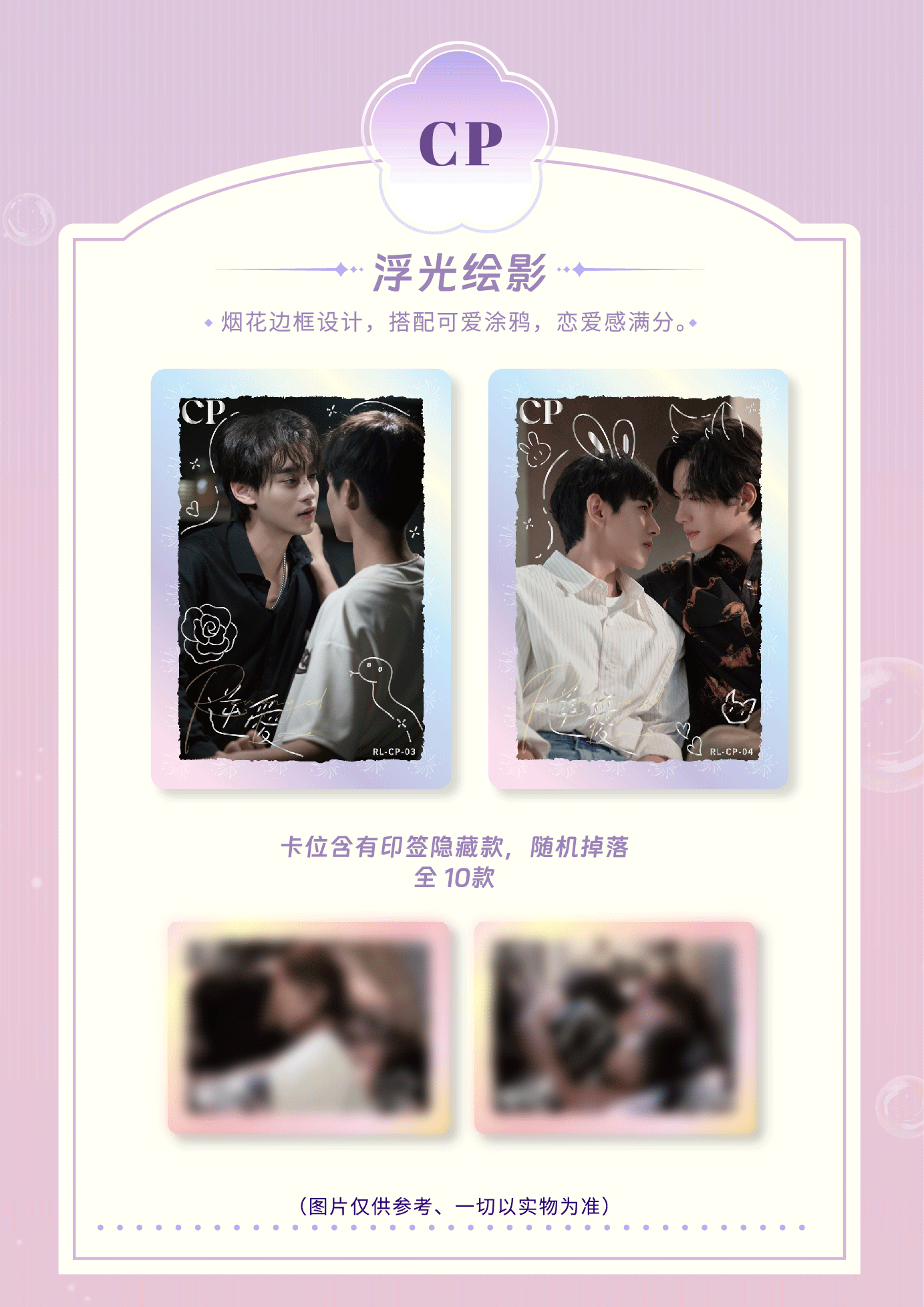 [PRE-ORDER] Revenged Love -  Limited Edition Commemorative Collectible Card Part 1