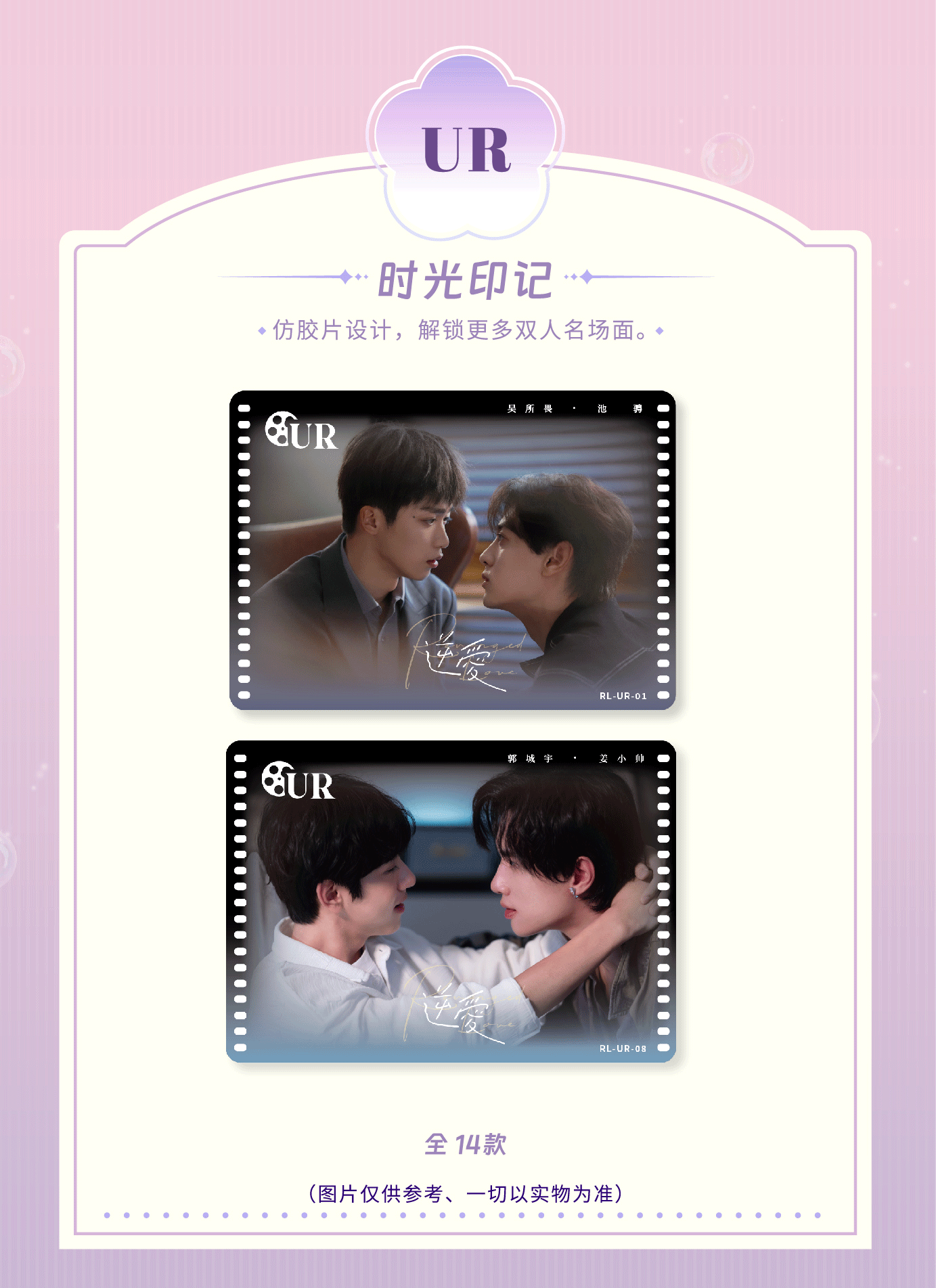 [PRE-ORDER] Revenged Love -  Limited Edition Commemorative Collectible Card Part 1