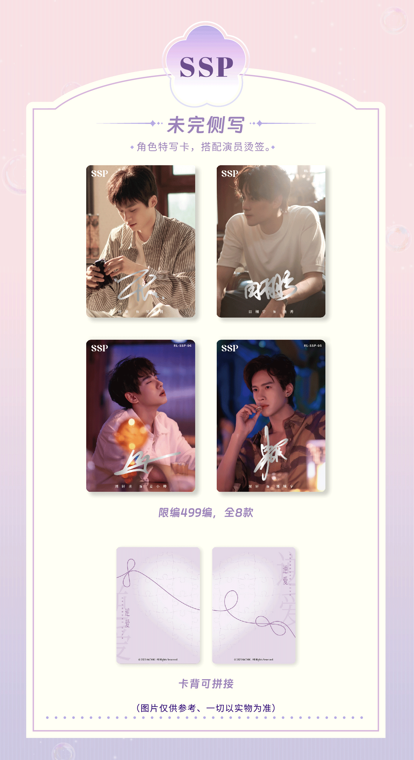[PRE-ORDER] Revenged Love -  Limited Edition Commemorative Collectible Card Part 1