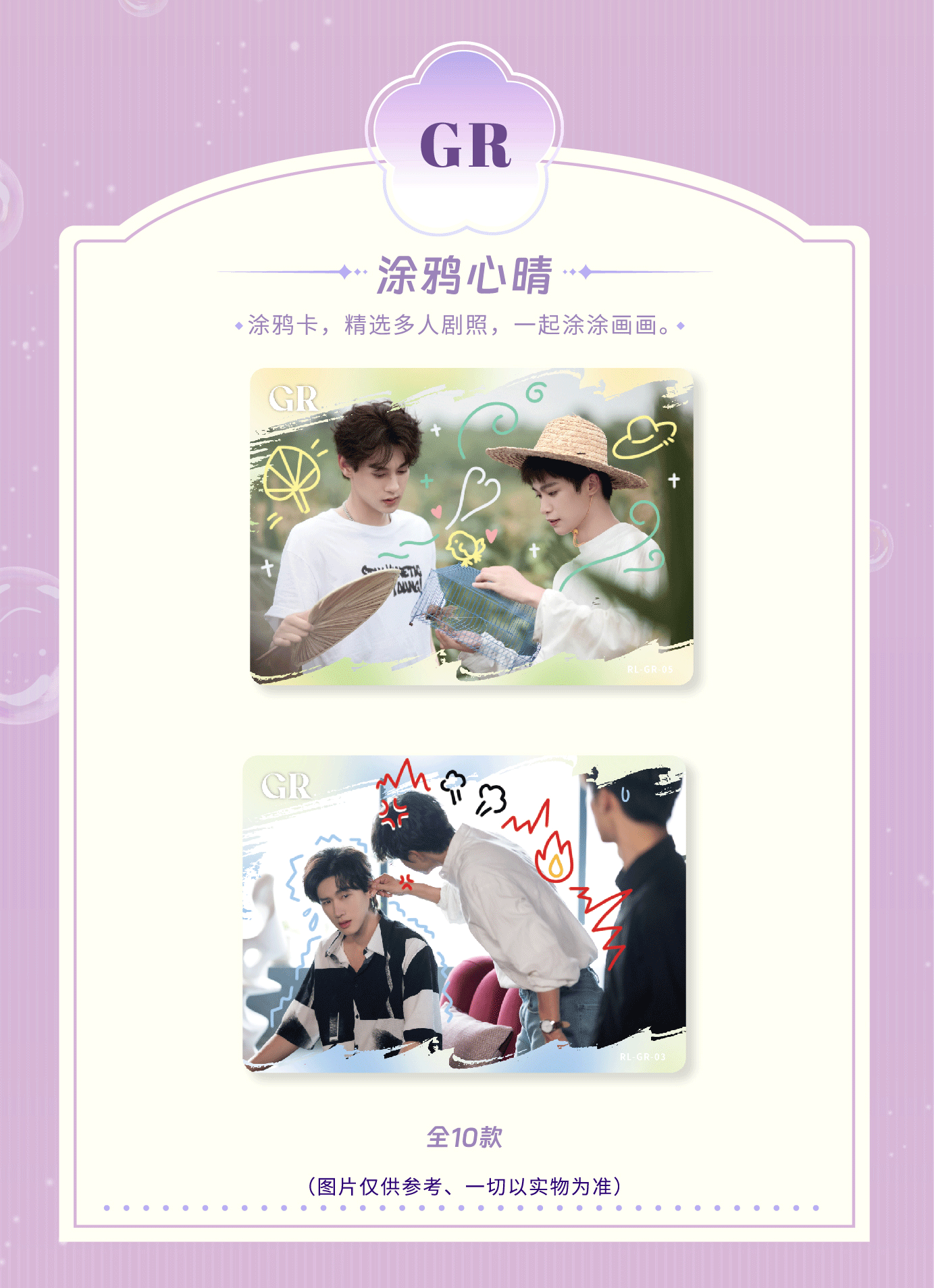 [PRE-ORDER] Revenged Love -  Limited Edition Commemorative Collectible Card Part 1