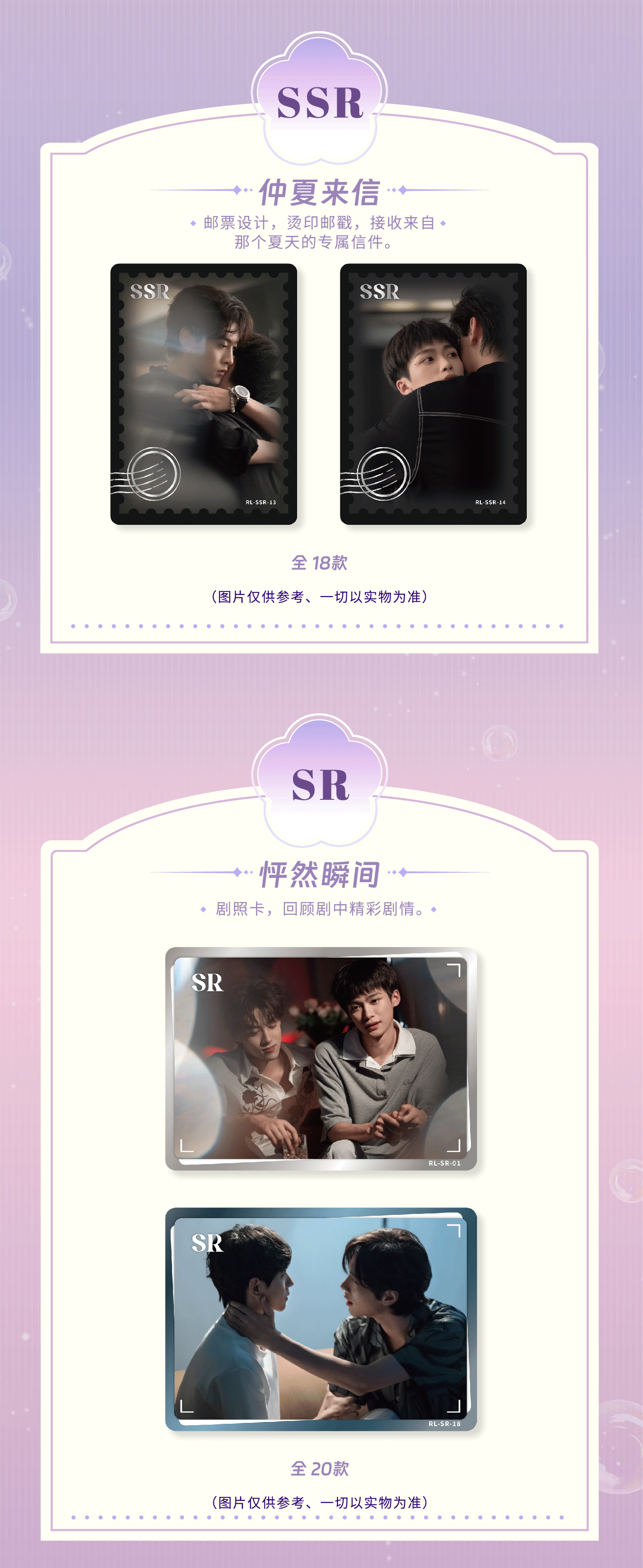 [PRE-ORDER] Revenged Love -  Limited Edition Commemorative Collectible Card Part 1