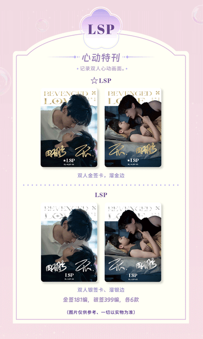 [PRE-ORDER] Revenged Love -  Limited Edition Commemorative Collectible Card Part 1