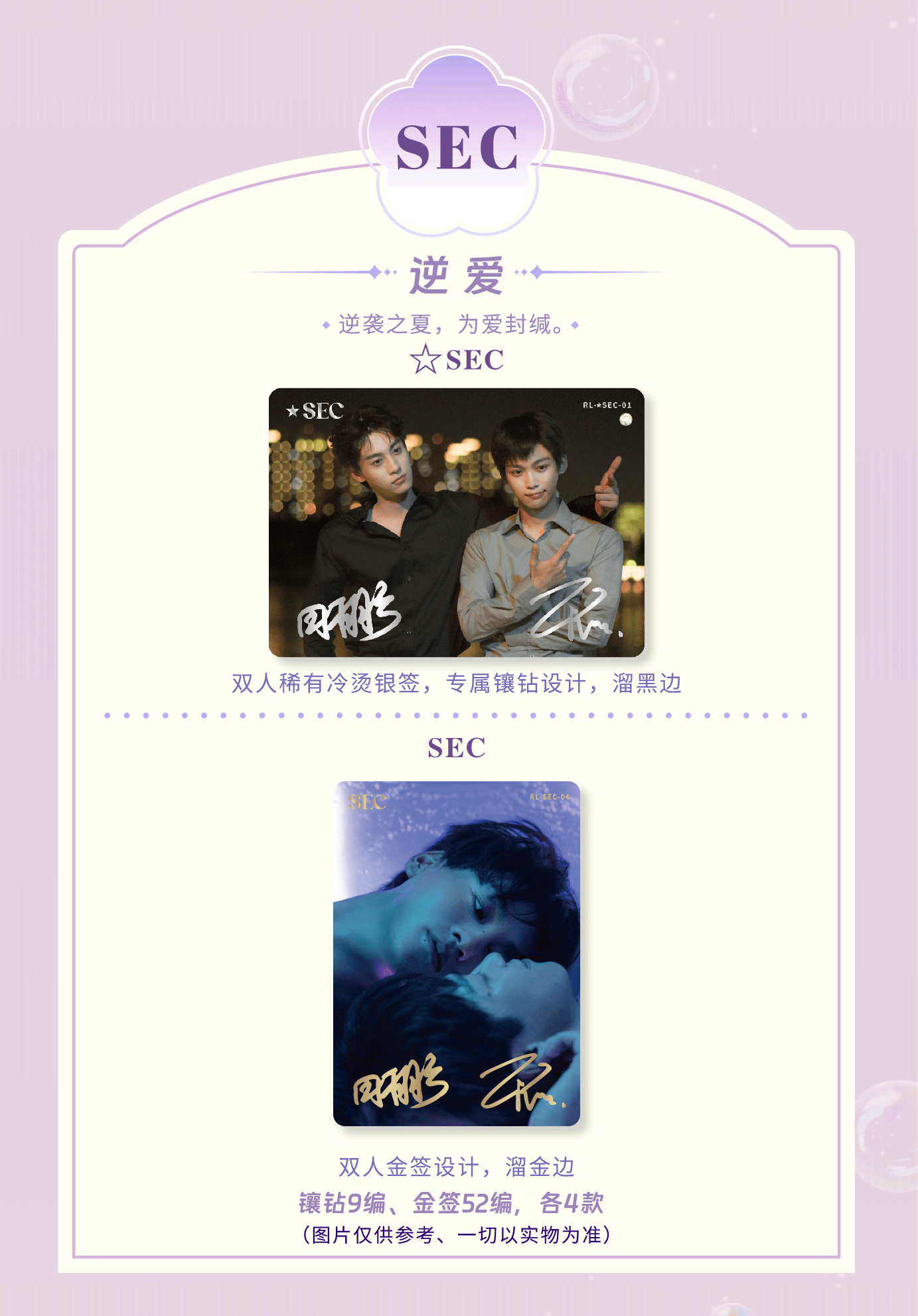 [PRE-ORDER] Revenged Love -  Limited Edition Commemorative Collectible Card Part 1