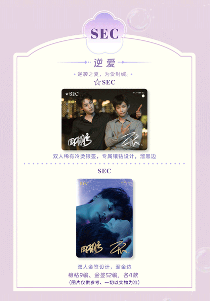 [PRE-ORDER] Revenged Love -  Limited Edition Commemorative Collectible Card Part 1