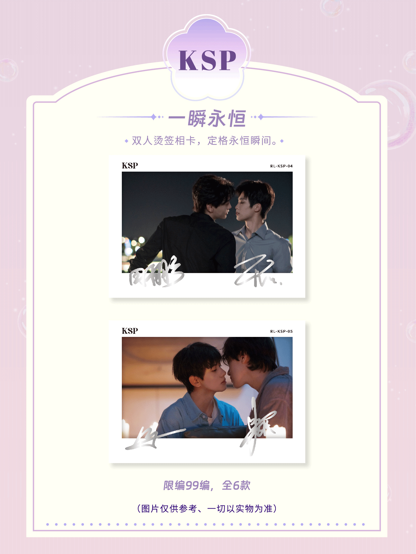 [PRE-ORDER] Revenged Love -  Limited Edition Commemorative Collectible Card Part 1