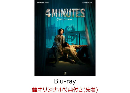 [PRE-ORDER] 4MINUTES Blu-ray Box Set (Rakuten Books Limited Edition: 2 L-Size Bromide Photos)