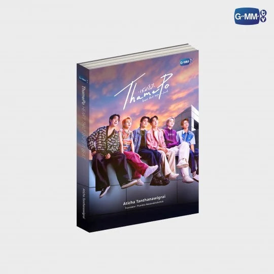[PRE-ORDER] GMMTV - (THAMEPO) HEART THAT SKIPS A BEAT NOVEL (ENGLISH VERSION)