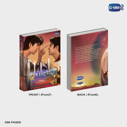 [PRE-ORDER] GMMTV - LAST TWILIGHT NOVEL (ENGLISH VERSION)