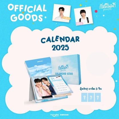 DMD (DOMUNDI) - YOUR SKY OFFICIAL GOODS [WIN: SIGNED DMD LAND 2 POSTER]