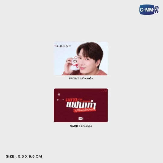 PRE-ORDER] GMMTV - THE EX-MORNING SWEET PADTAPHI RAIN GUARD