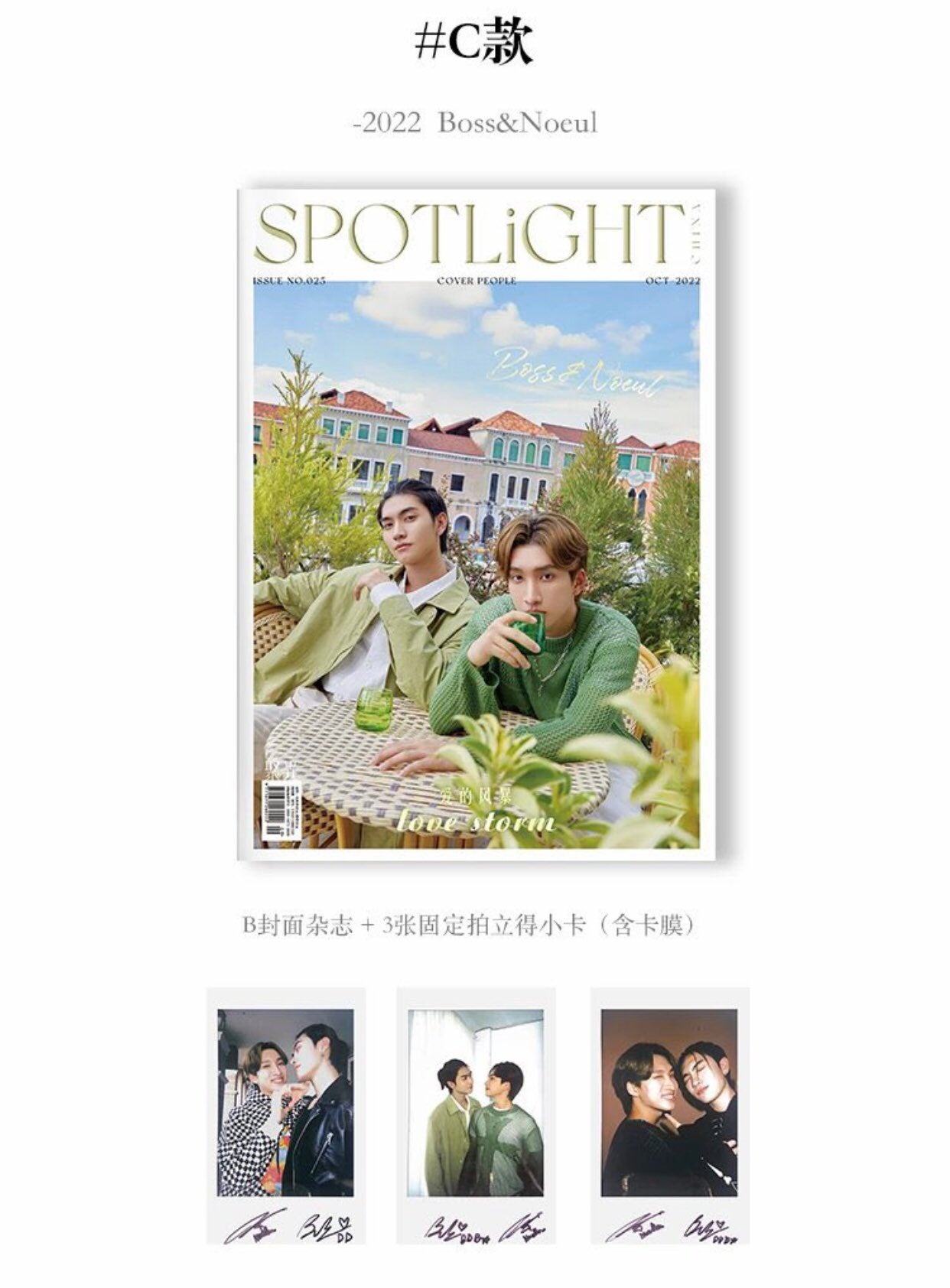 SPOTLIGHT Magazine ft. BOSS CHAIKAMON en NOEUL NUTTARAT (BossNoeul) [PRE-ORDER]