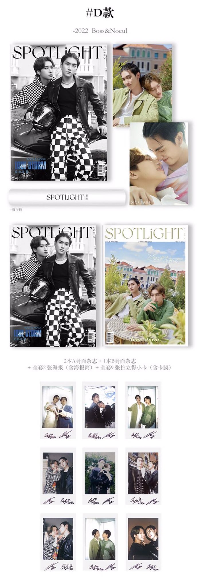 SPOTLIGHT Magazine ft. BOSS CHAIKAMON en NOEUL NUTTARAT (BossNoeul) [PRE-ORDER]