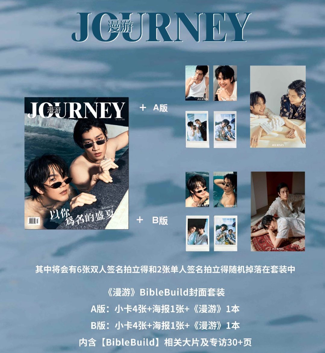JOURNEY Magazine ft. BIBLE WICHAPAS en BUILD JAKAPAN (BibleBuild) [PRE-ORDER]