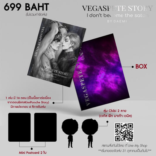 VEGASPETE VERHAAL 'Ik word niet de satan' door DAEMI [PRE-ORDER]