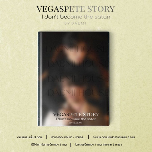 VEGASPETE VERHAAL 'Ik word niet de satan' door DAEMI (BibleBuild Limited Edition) [PRE-ORDER]