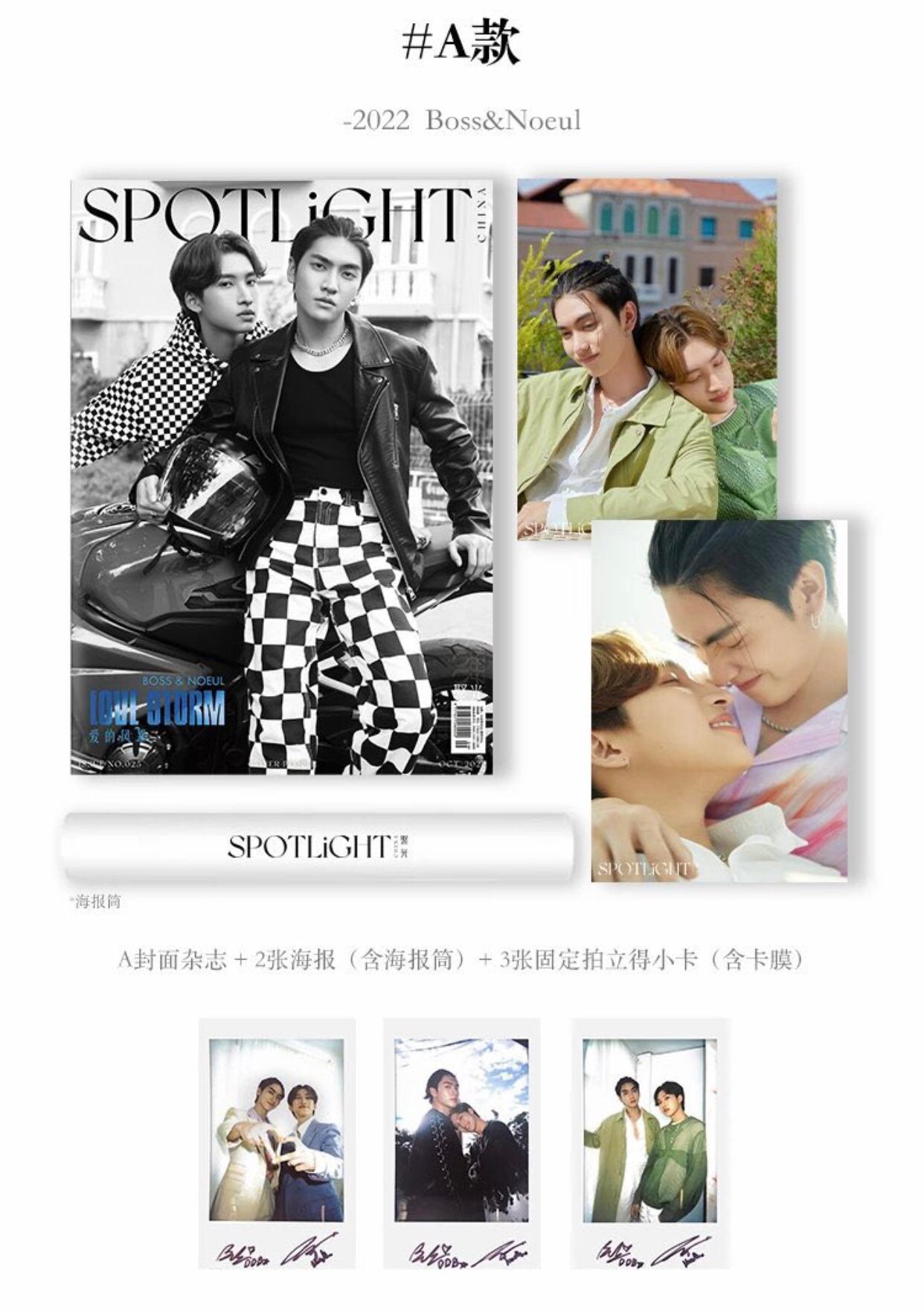 SPOTLIGHT Magazine ft. BOSS CHAIKAMON en NOEUL NUTTARAT (BossNoeul) [PRE-ORDER]